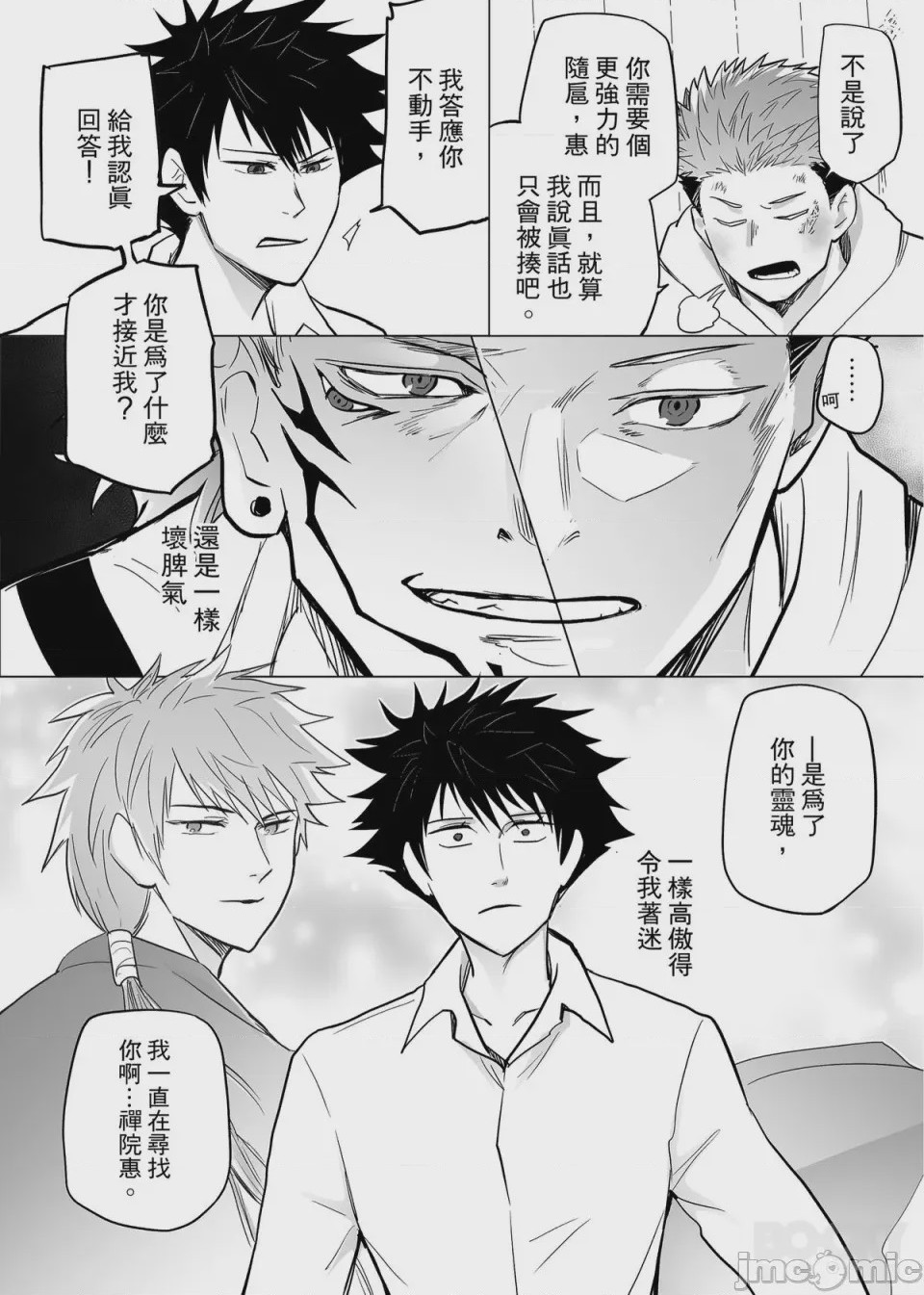 第1话, page 13