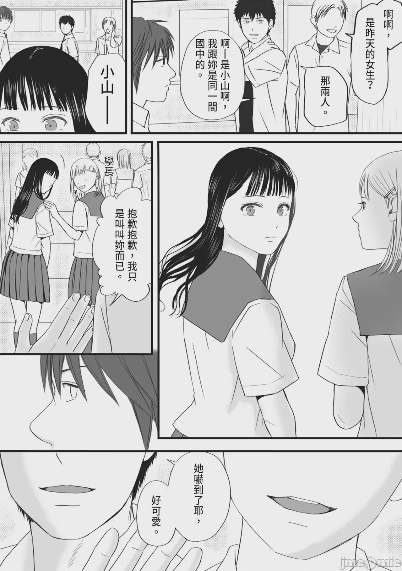 第1话, page 19