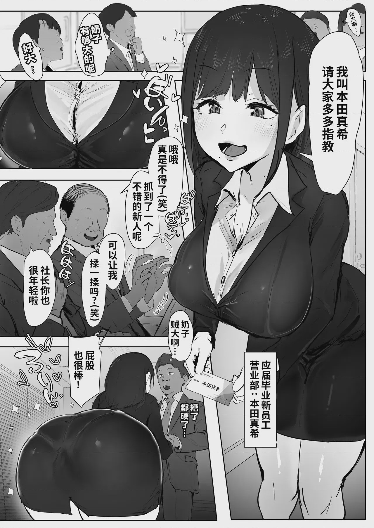 第1话，第 3 頁