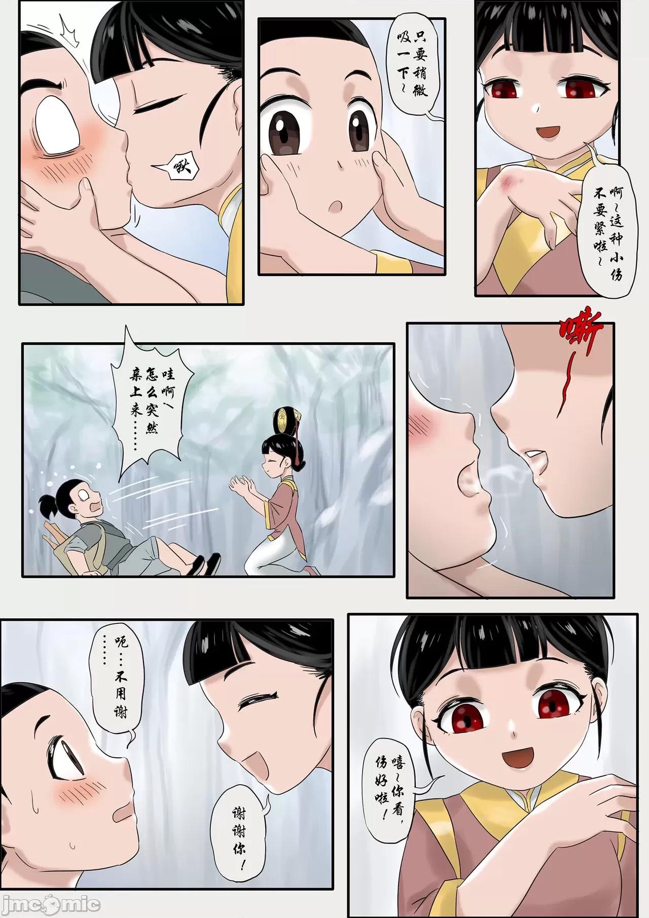 [skyzen] 僵尸娘 1-10 + 番外篇 第1话, page 165