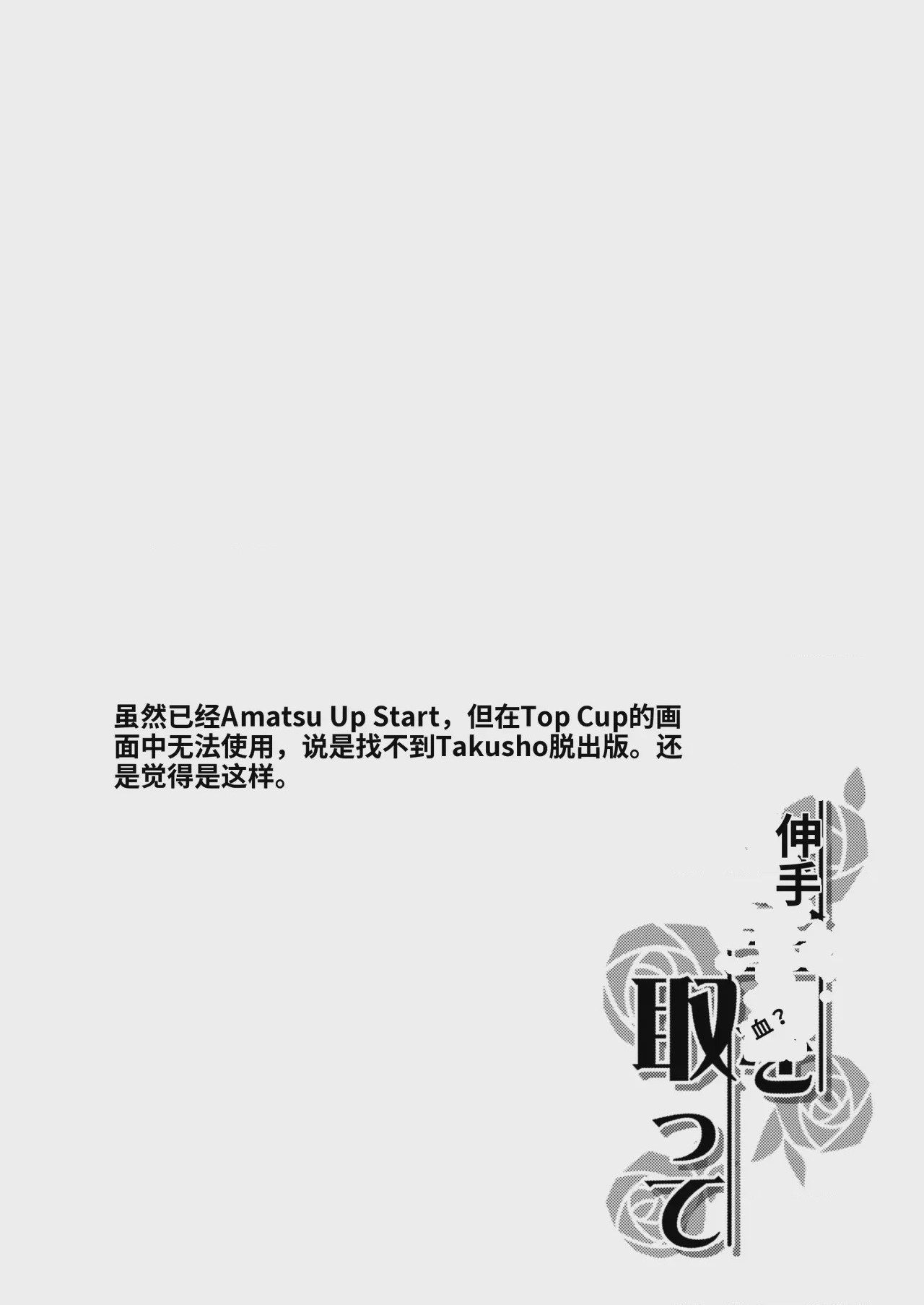 第1话, หน้า 2