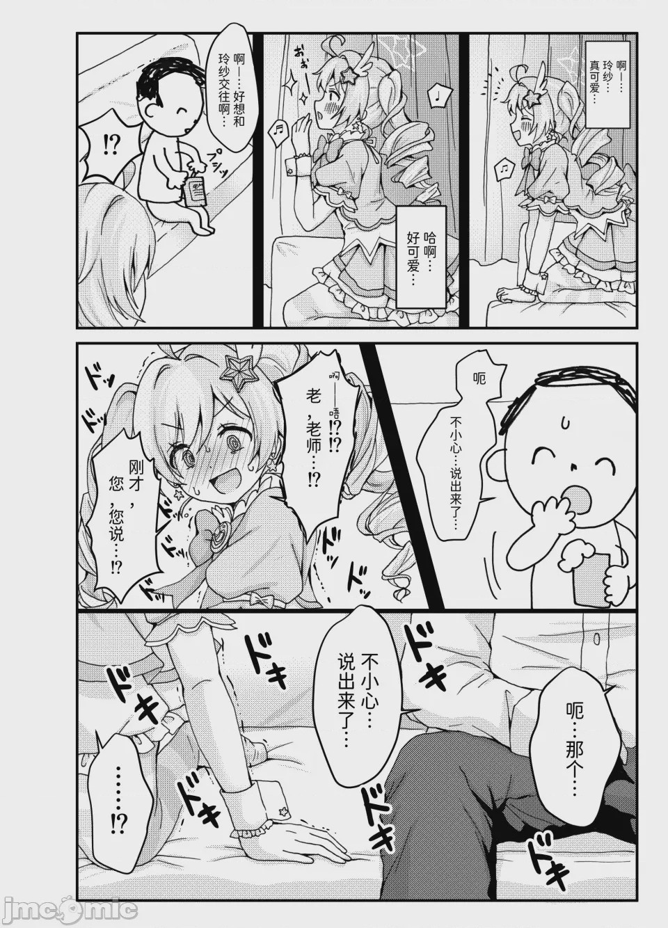 第1话, page 4
