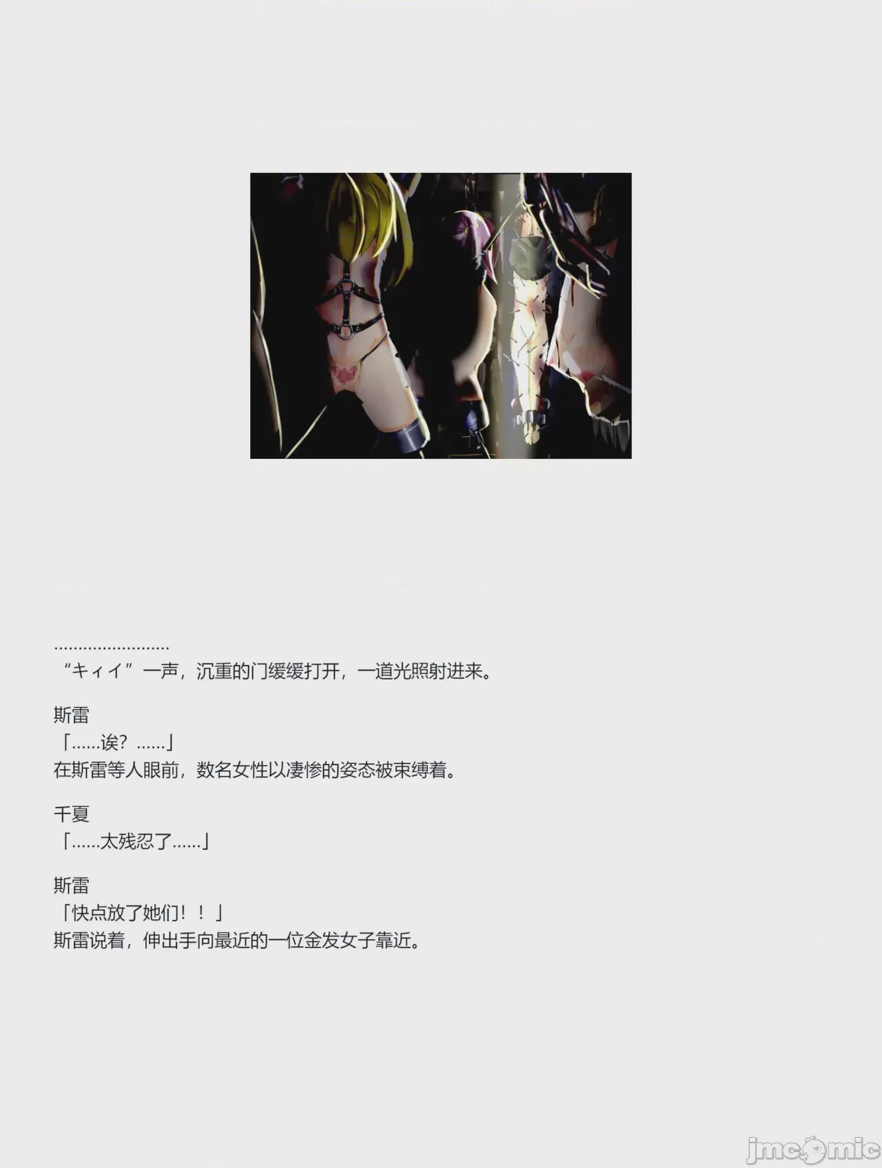 第1话，第 261 页