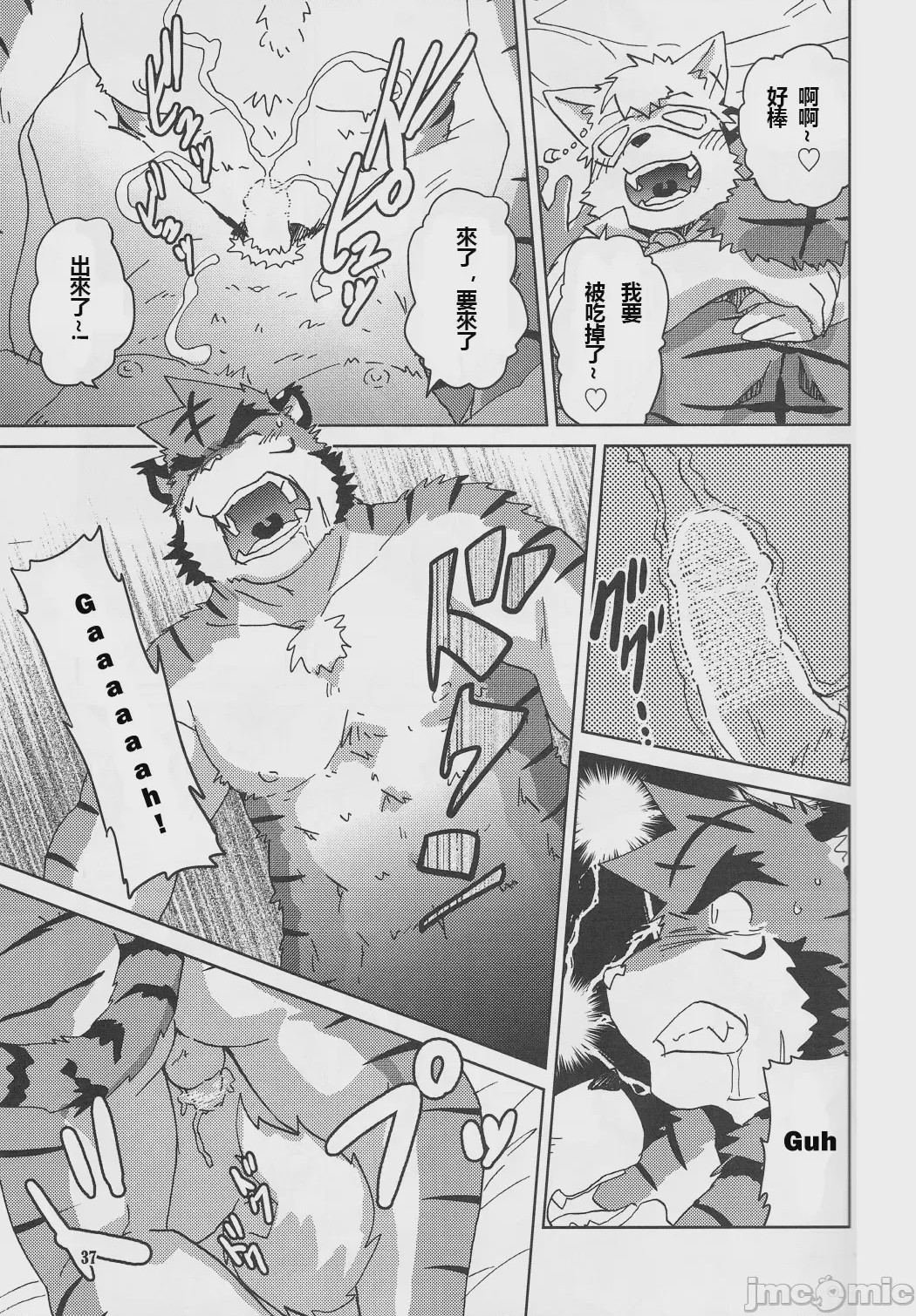 第1话，第 37 页