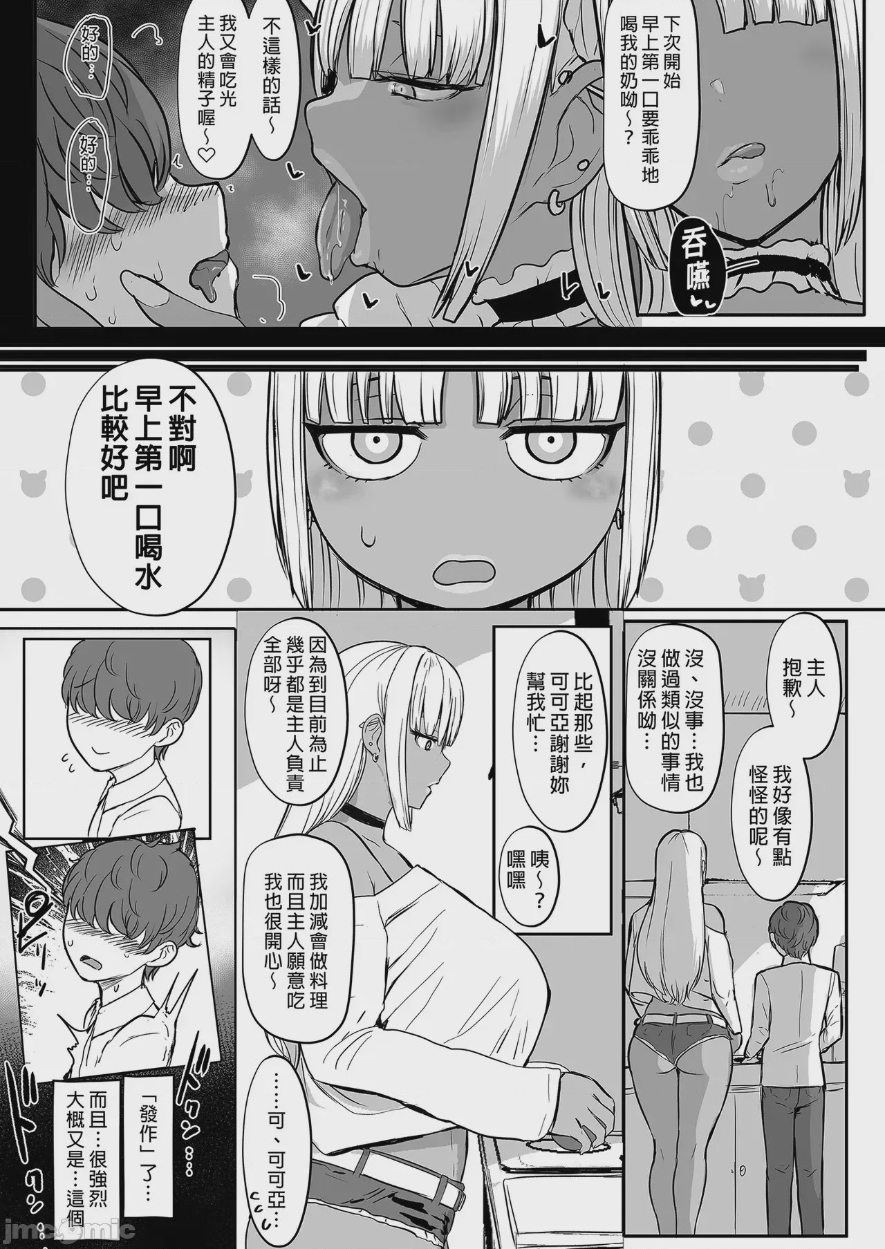第1话, page 48