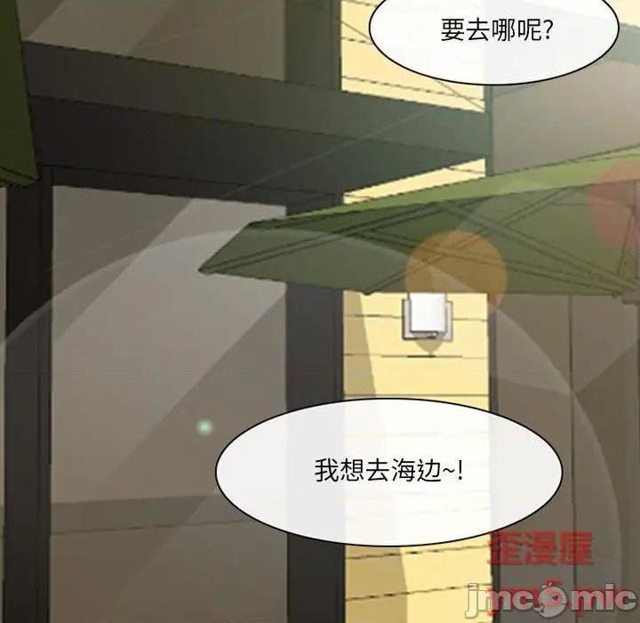 那年夏天, page 70