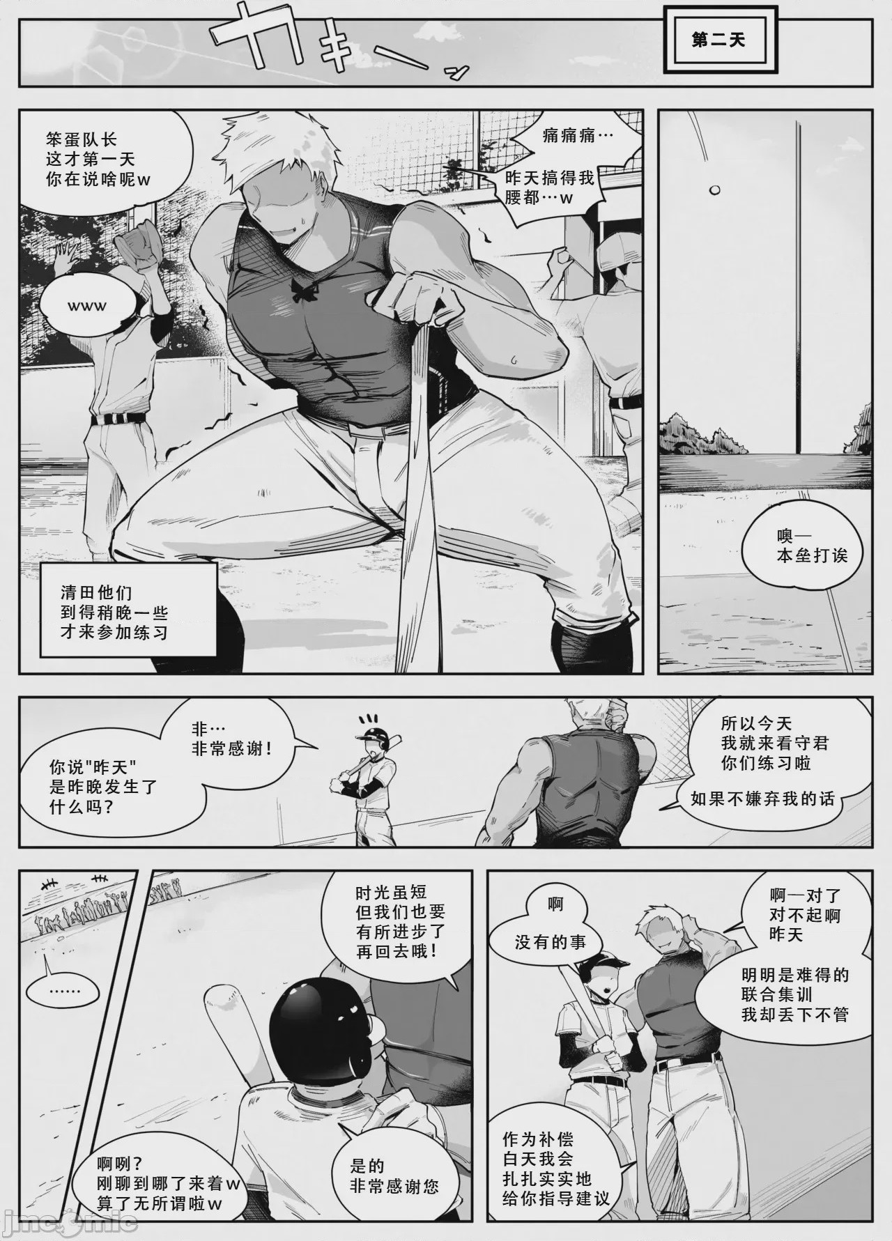 第1话，第 25 页