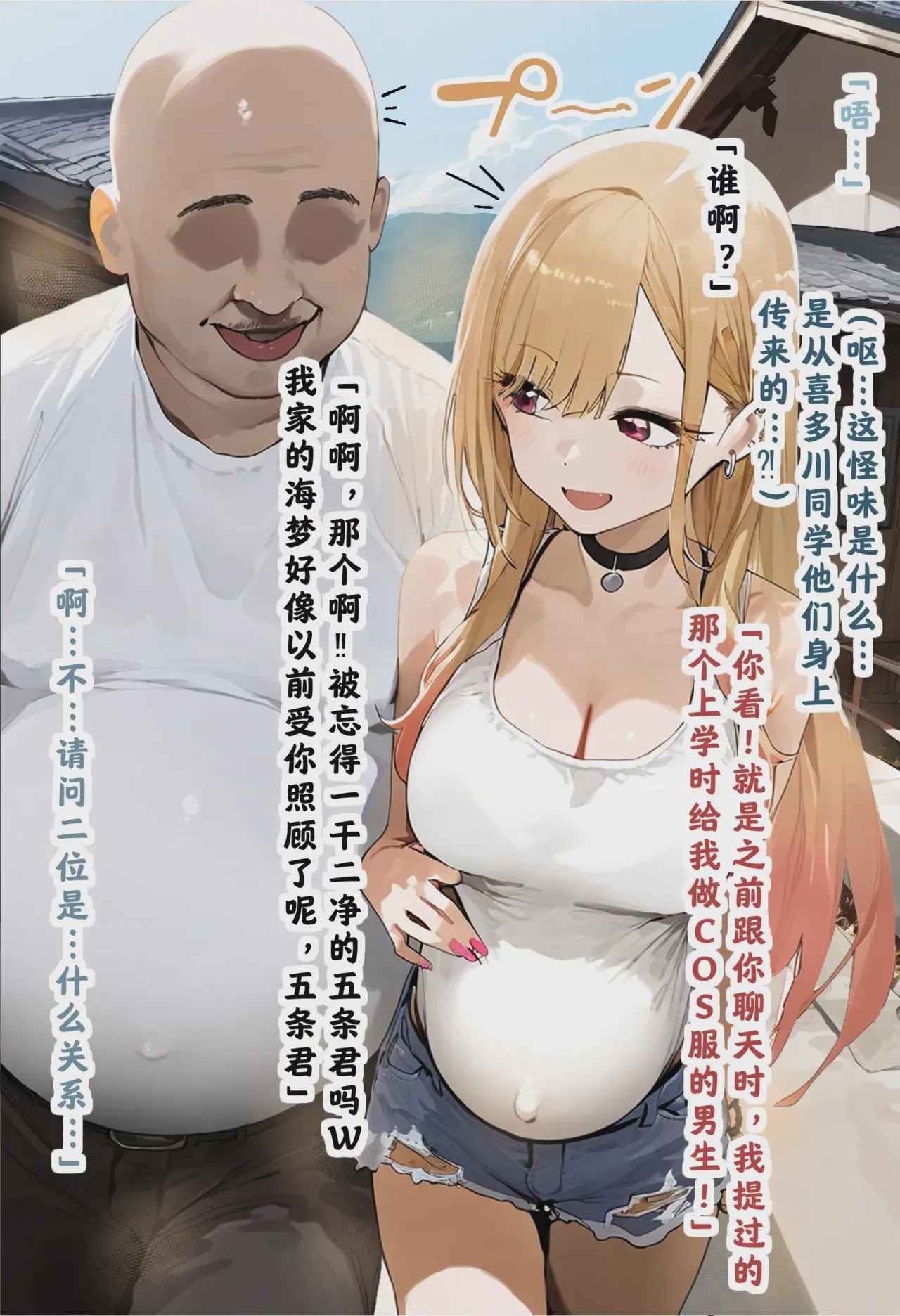 第1话, page 50
