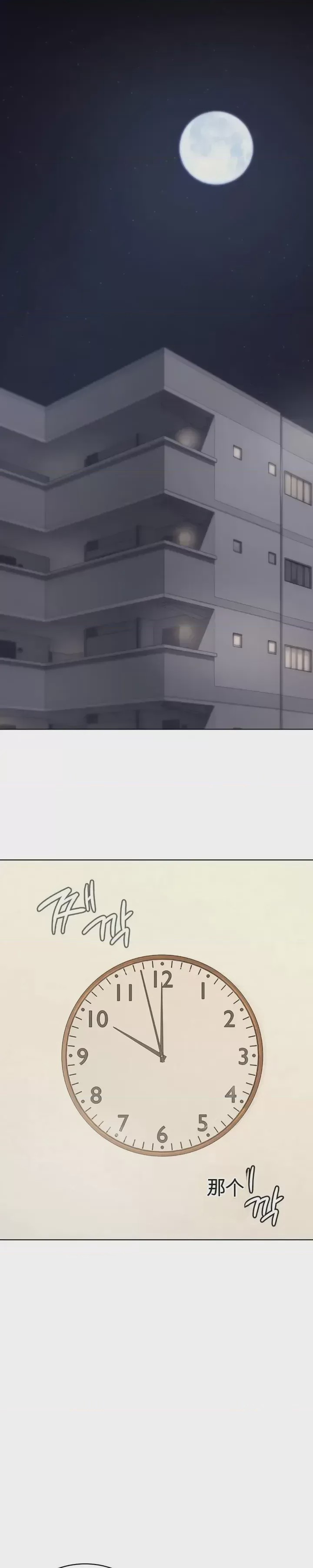 第1话 1, หน้า 52