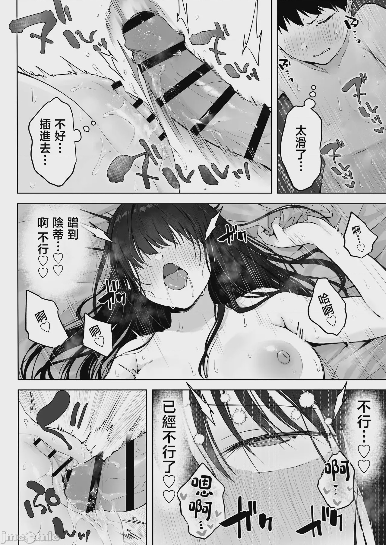 第1话，第 38 页