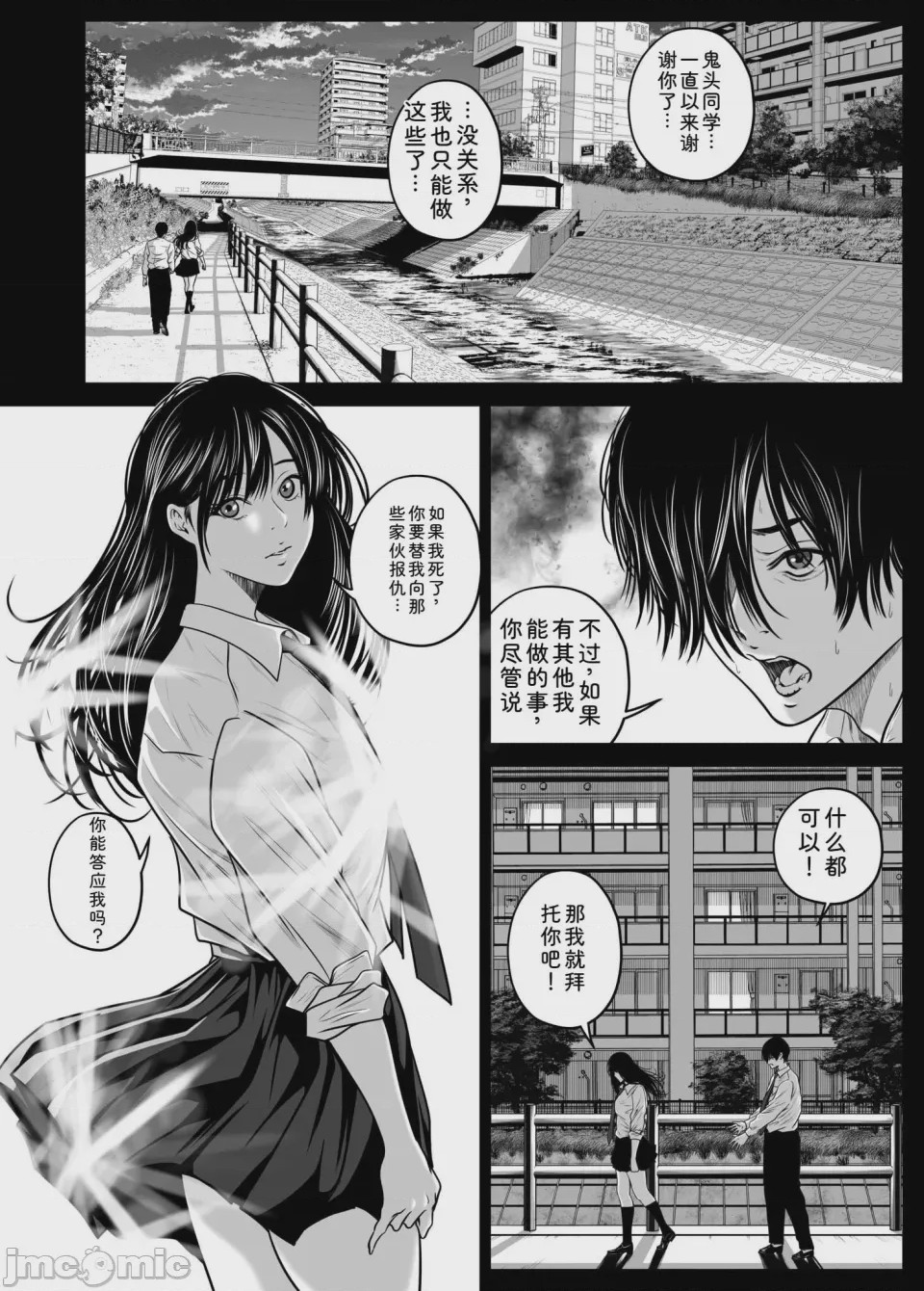 第1话, pahina 144