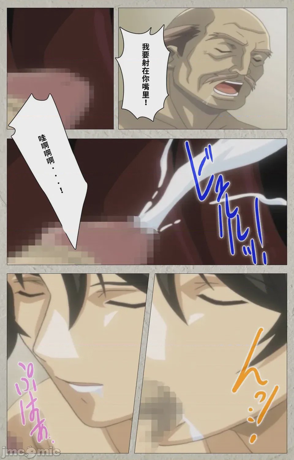 第1话，第 89 页