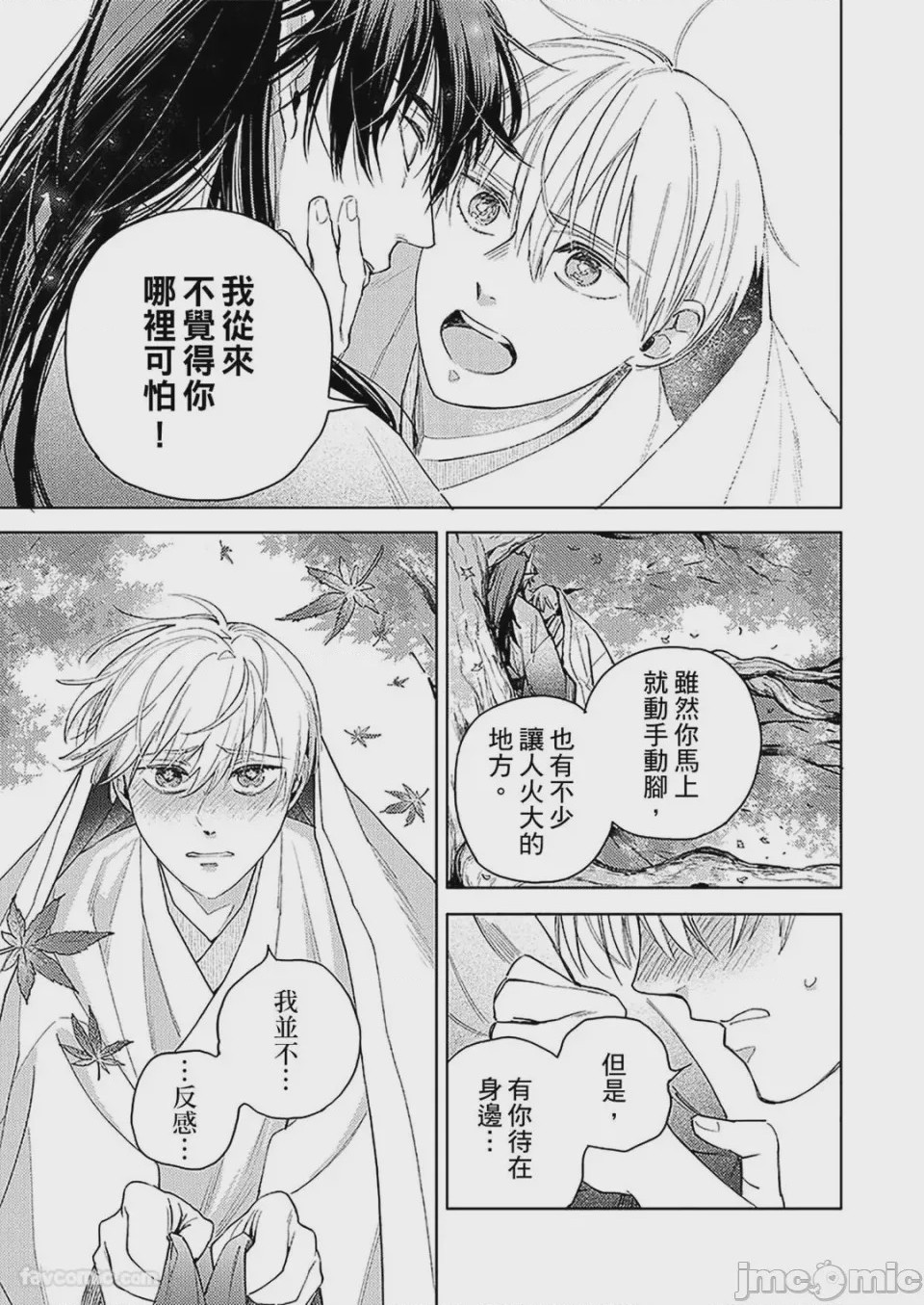 第1话，第 114 頁