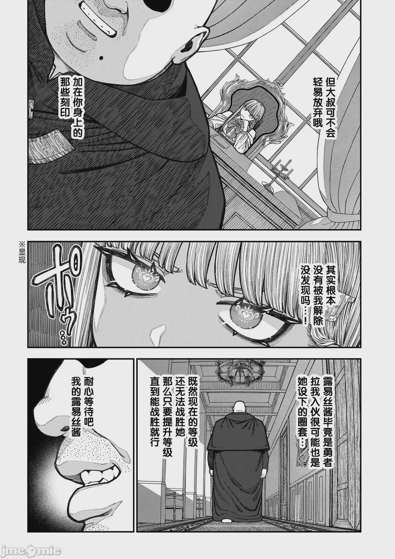 第1话, page 38
