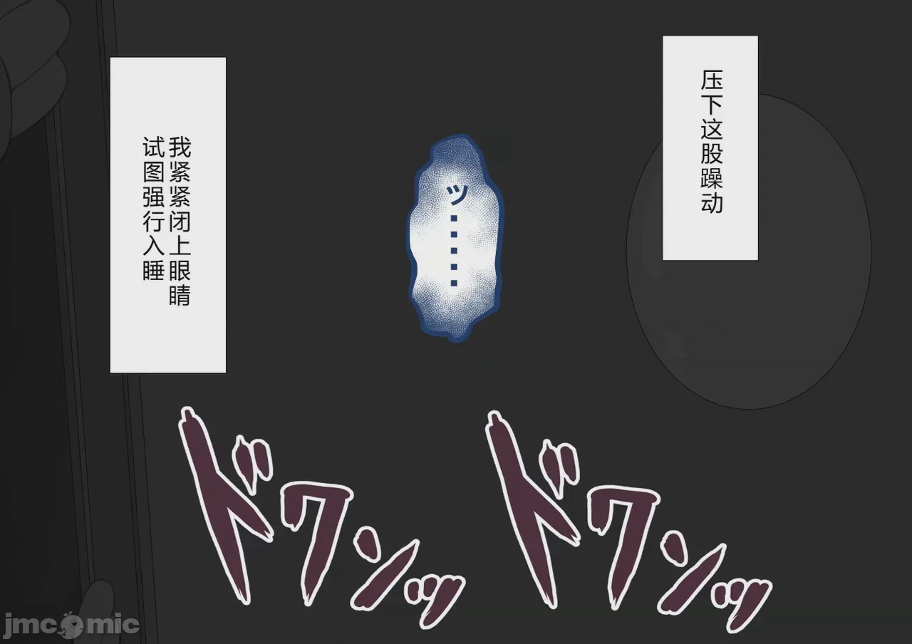 第1话，第 20 页