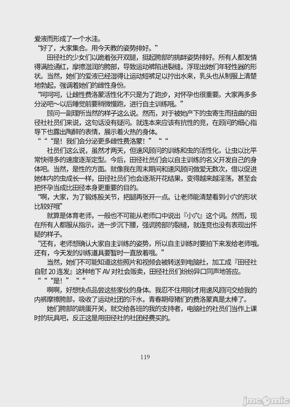第1话，第 170 页