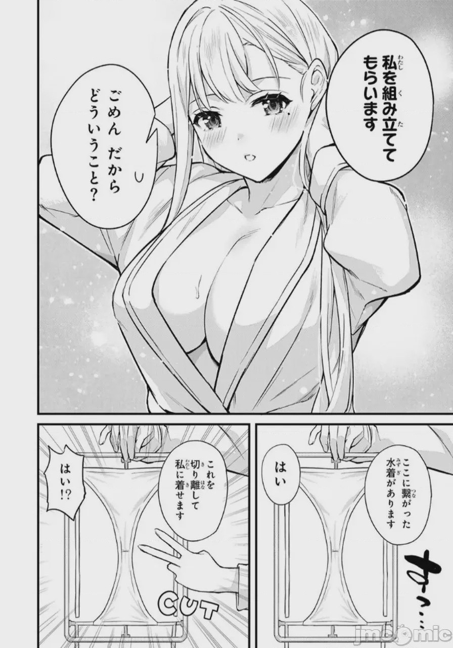 第1话，第 76 頁
