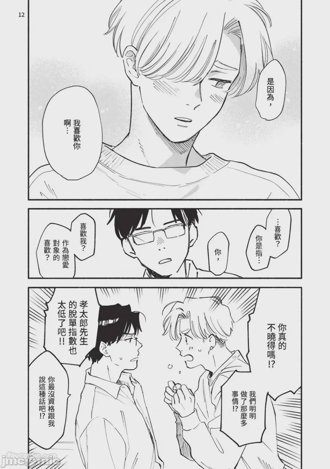 第1话, pahina 194