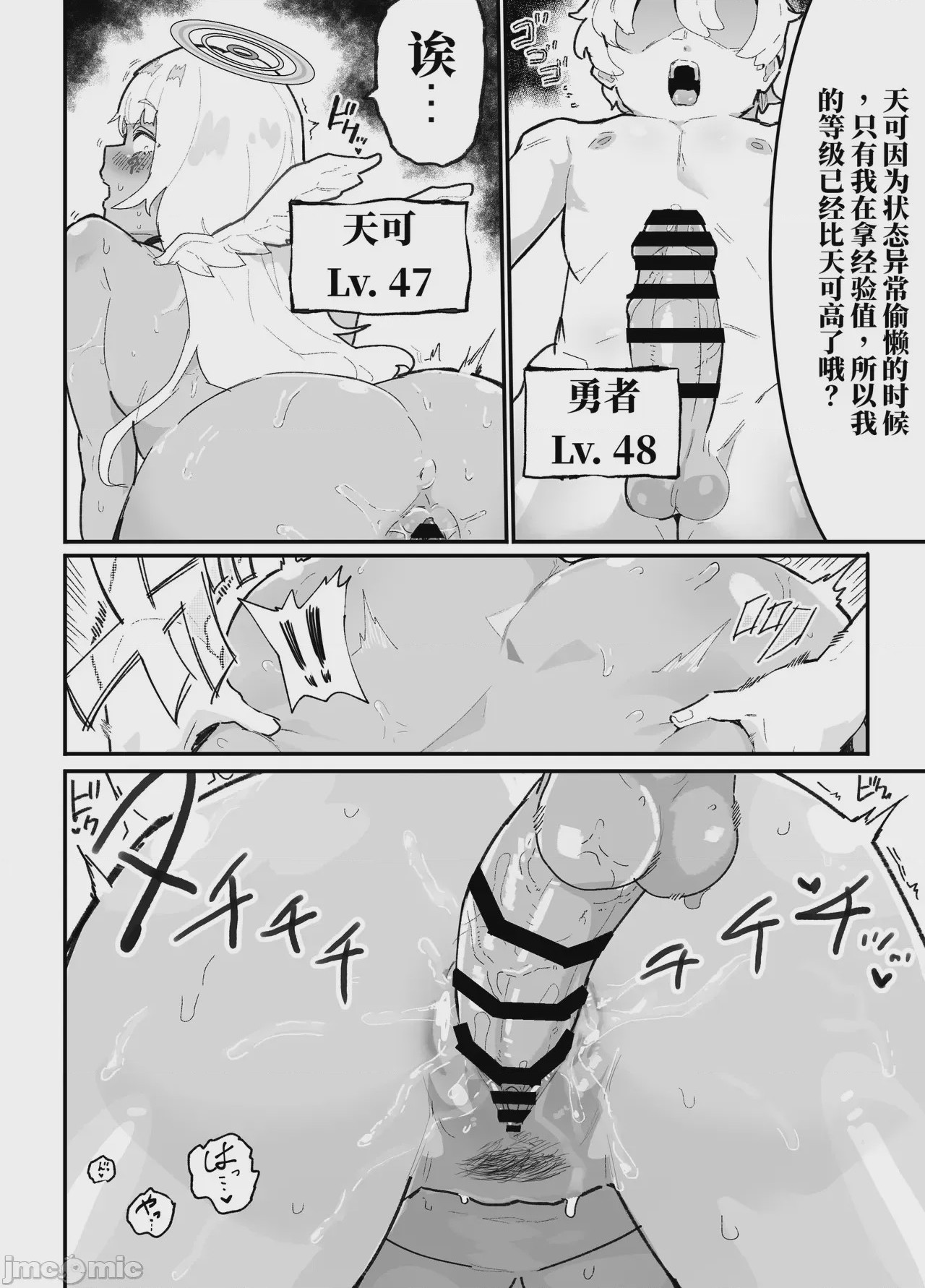 第1话, page 43