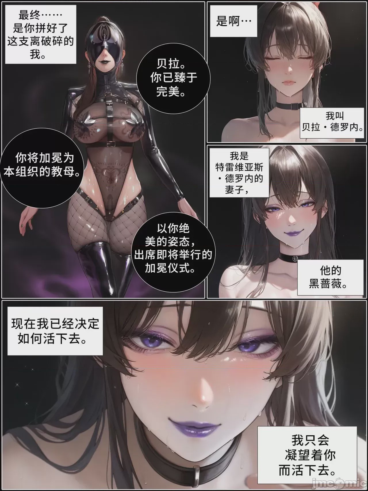 第1话，第 887 頁