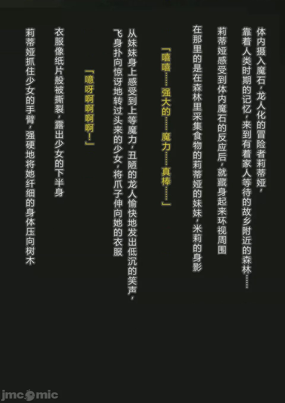 第1话, หน้า 14