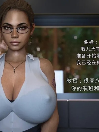 Poster for [闲的没事干AI翻译][IceDev] Sheva x Shota Tribe