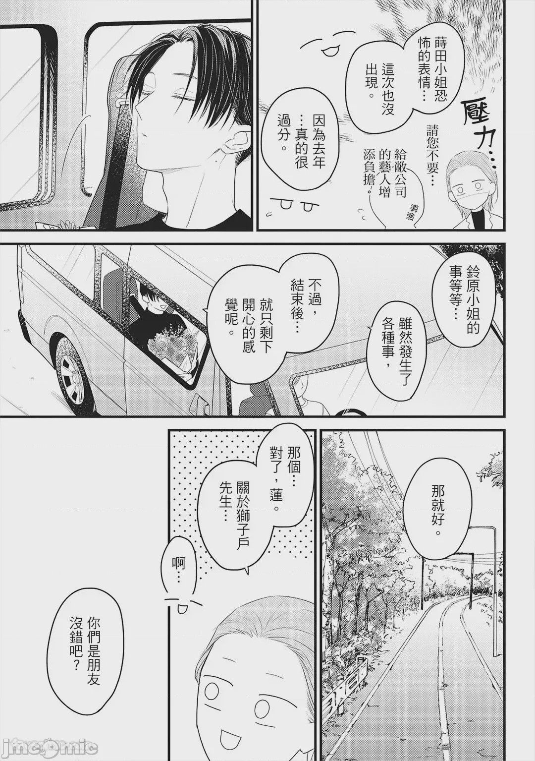 第1话, page 164