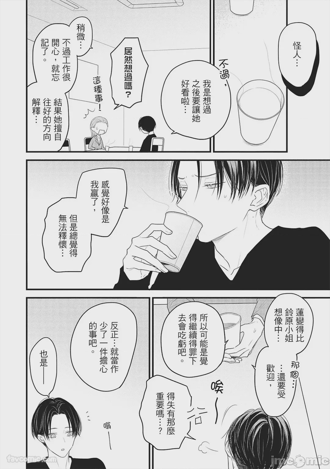 第1话, page 179