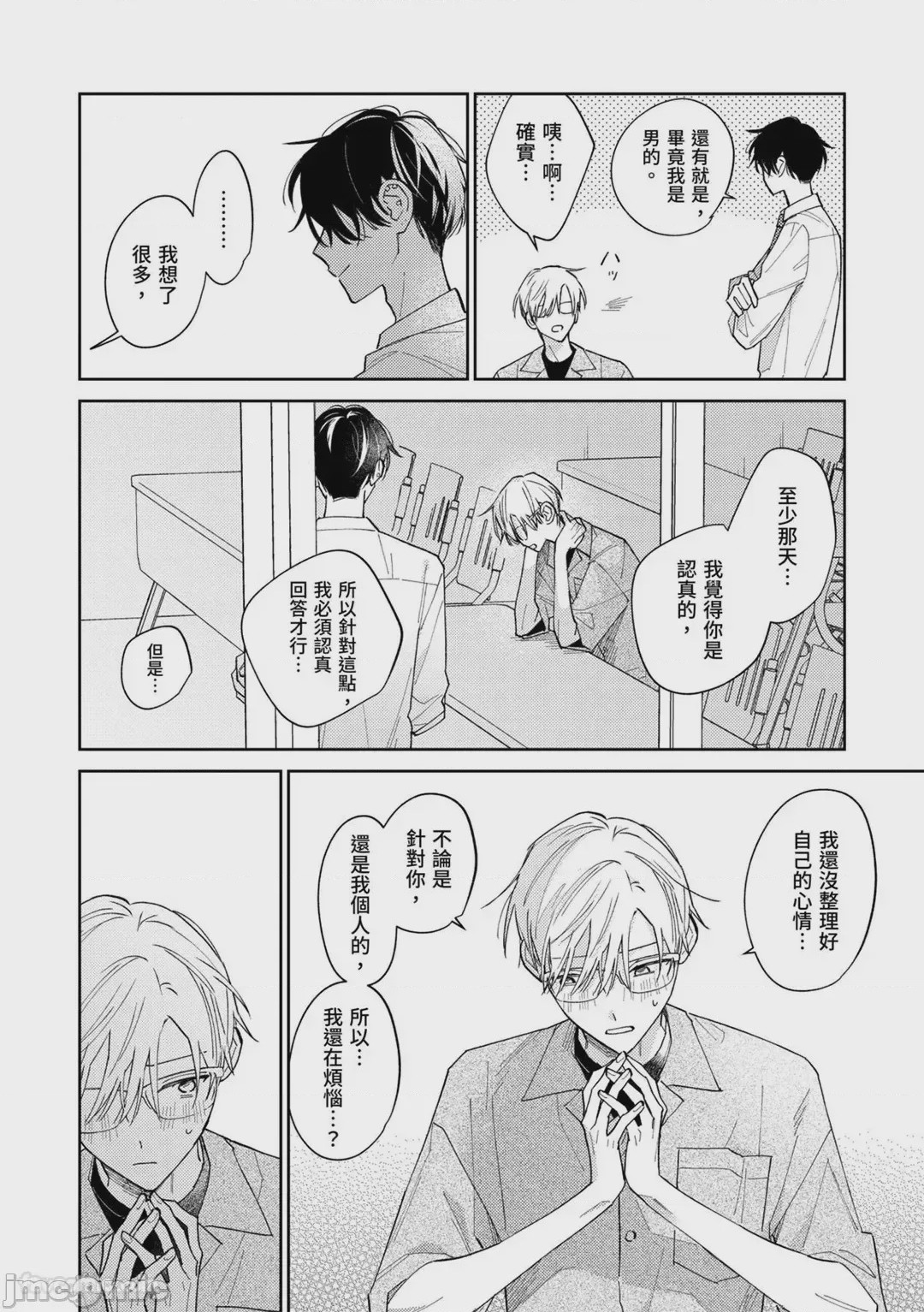 第1话, page 153