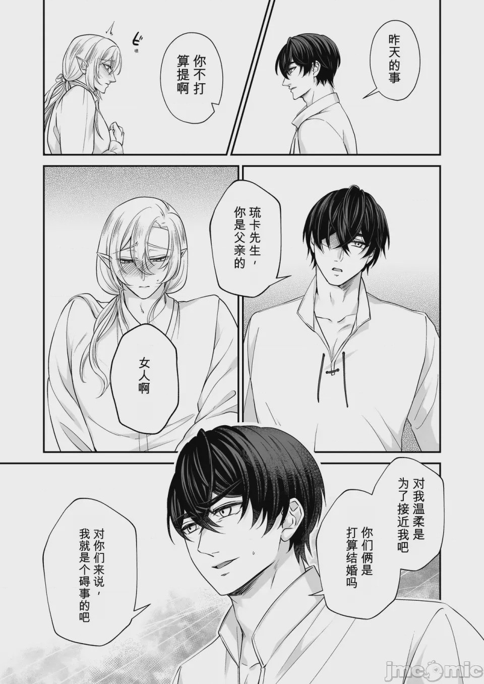 第1话，第 44 页
