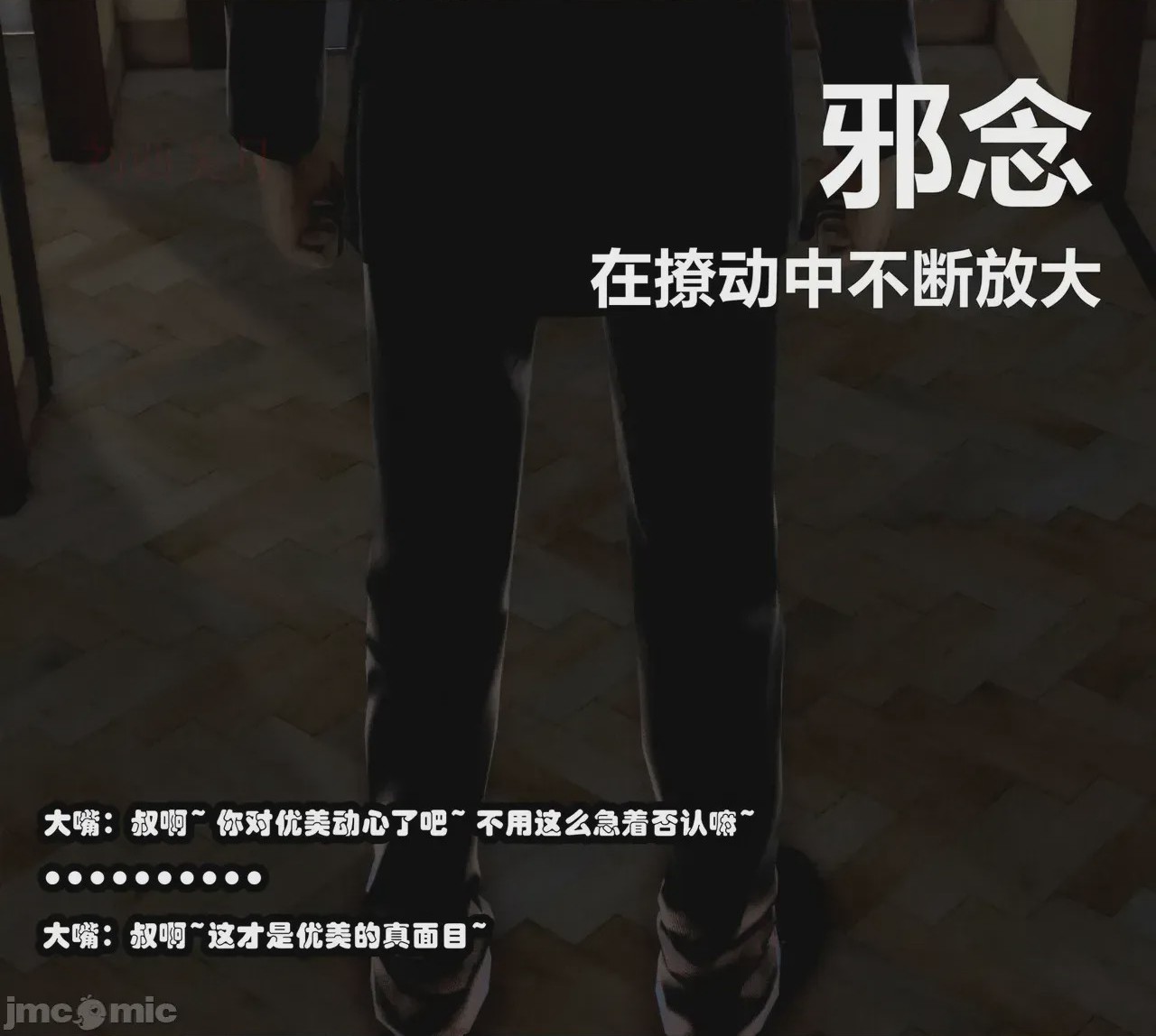 第1话, หน้า 37