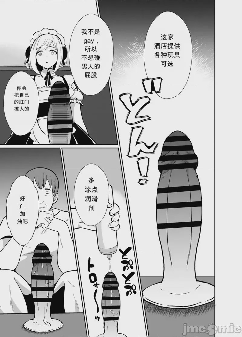 第1话，第 28 頁