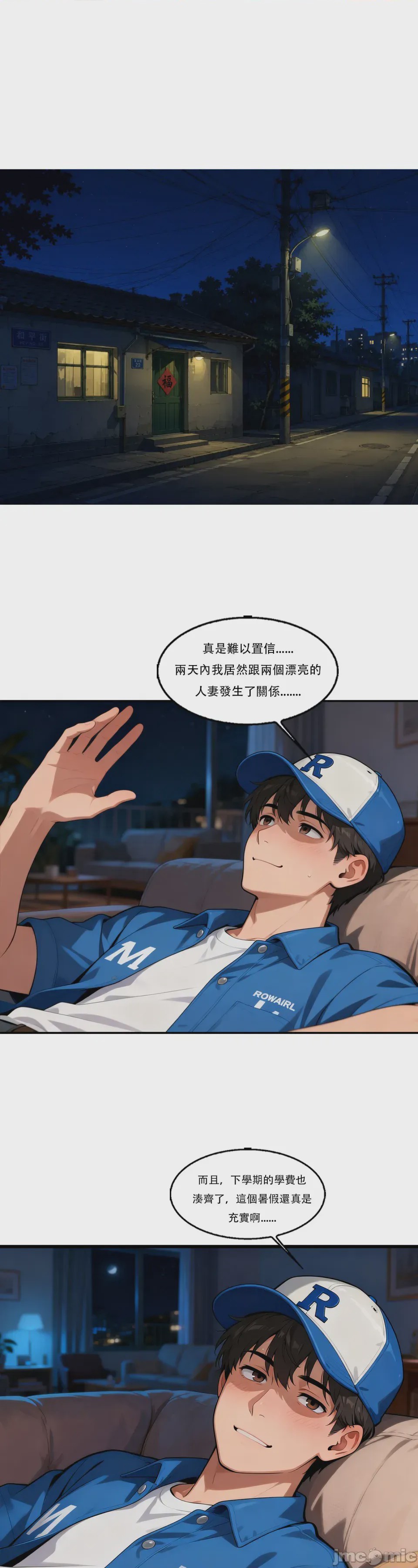 第1话、2 ページ