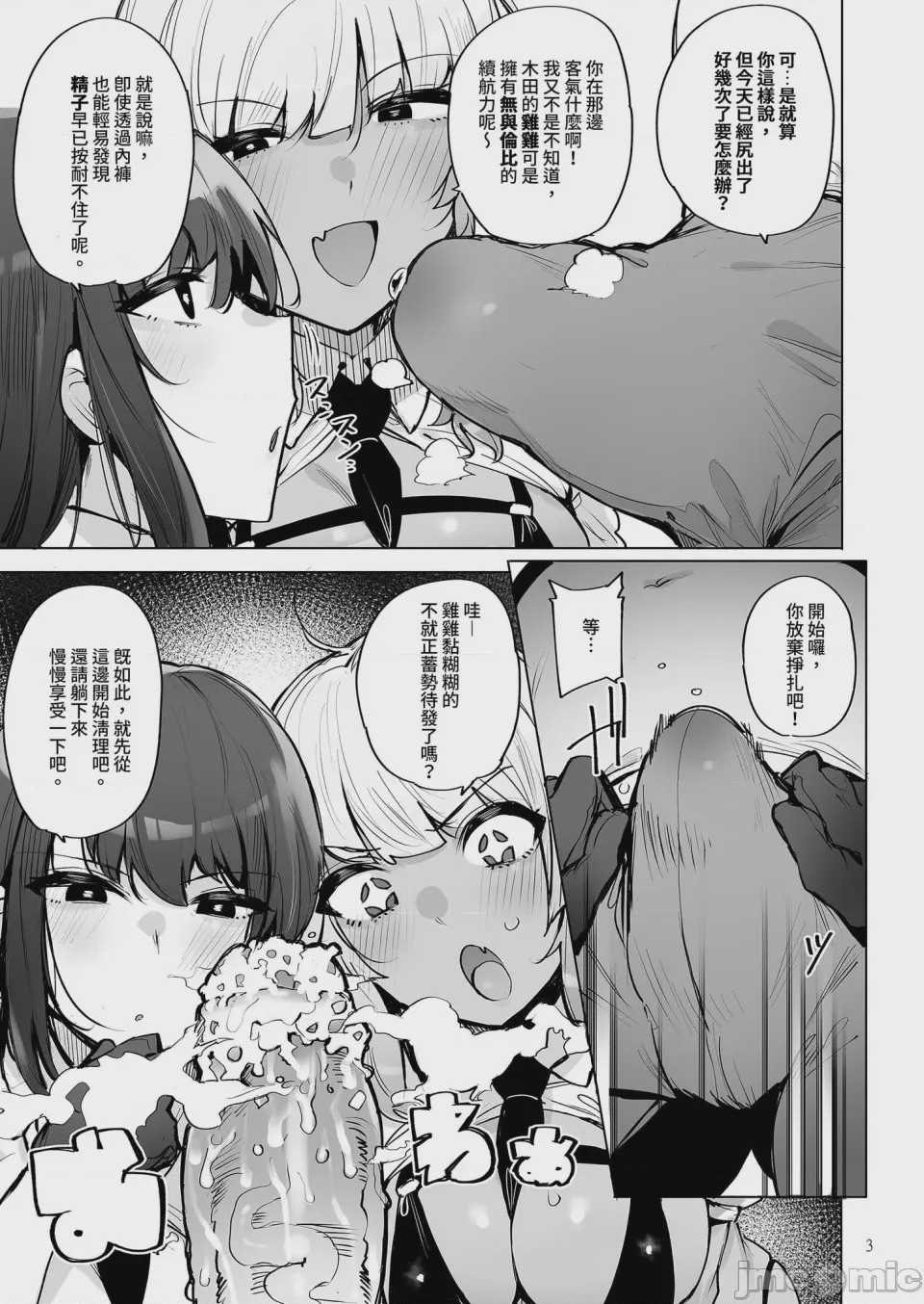 第1话、5 ページ