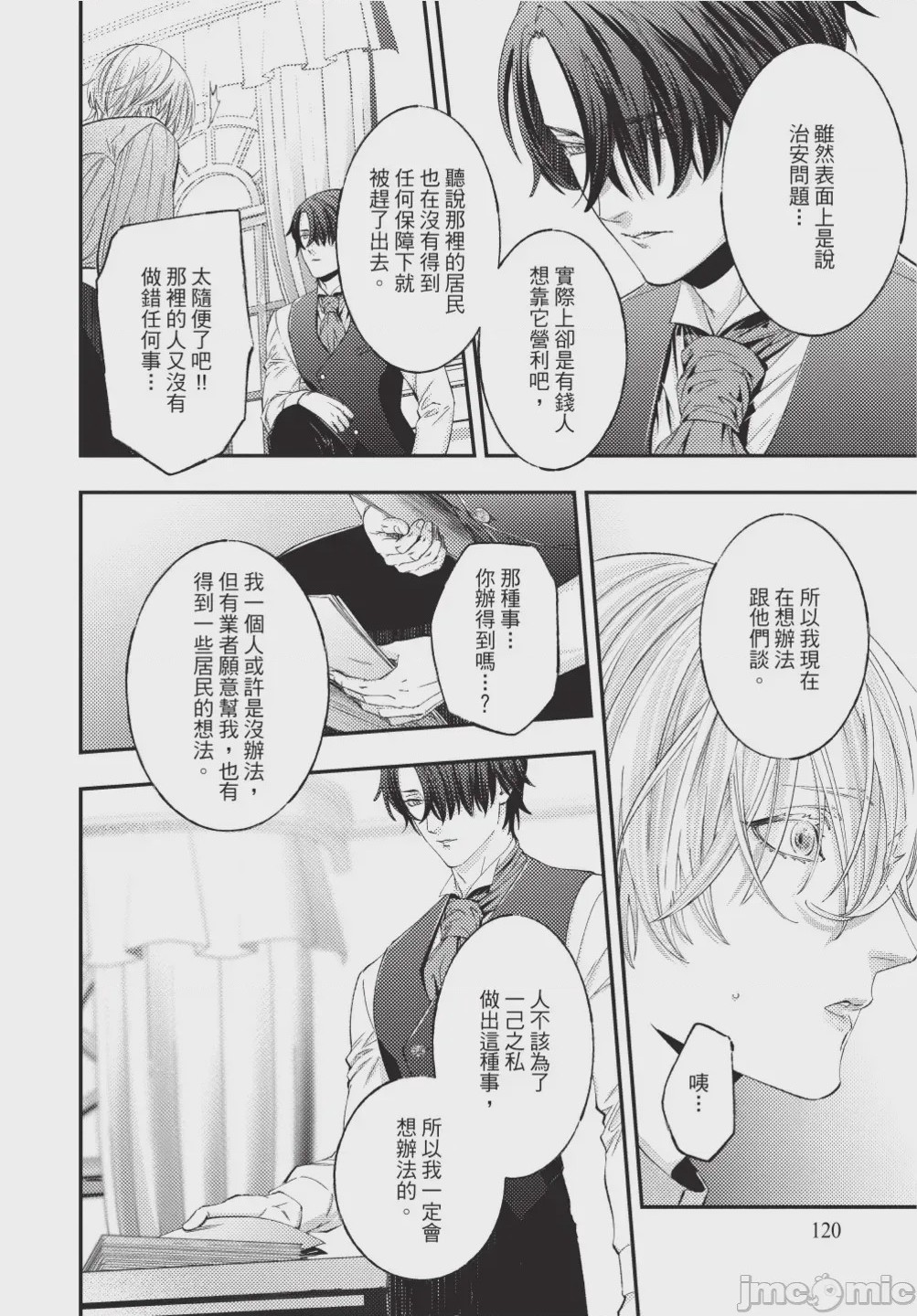 第1话、122 ページ