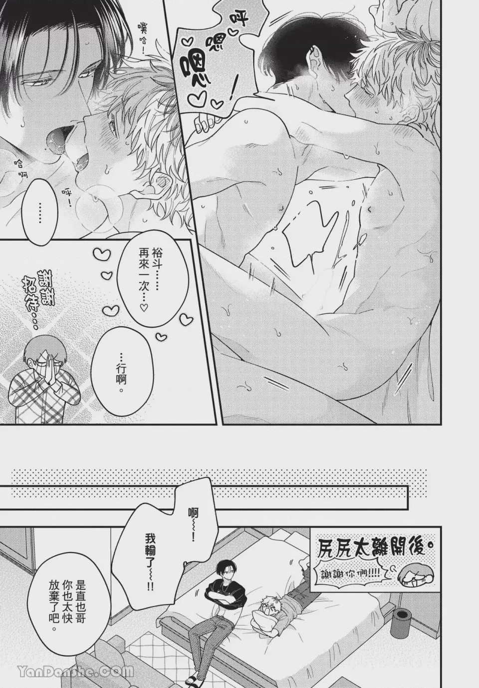 第1话, pahina 118
