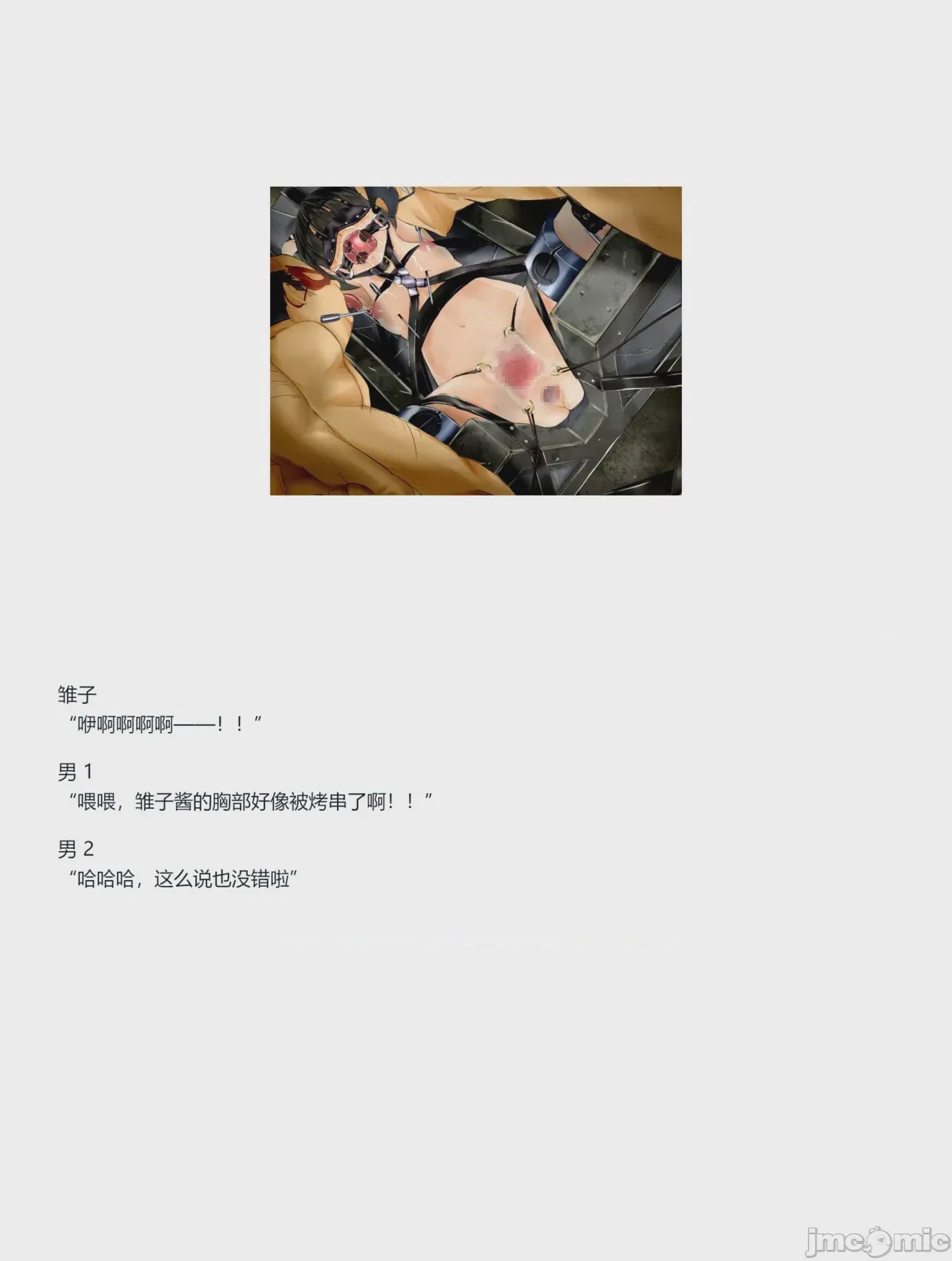 第1话，第 287 页