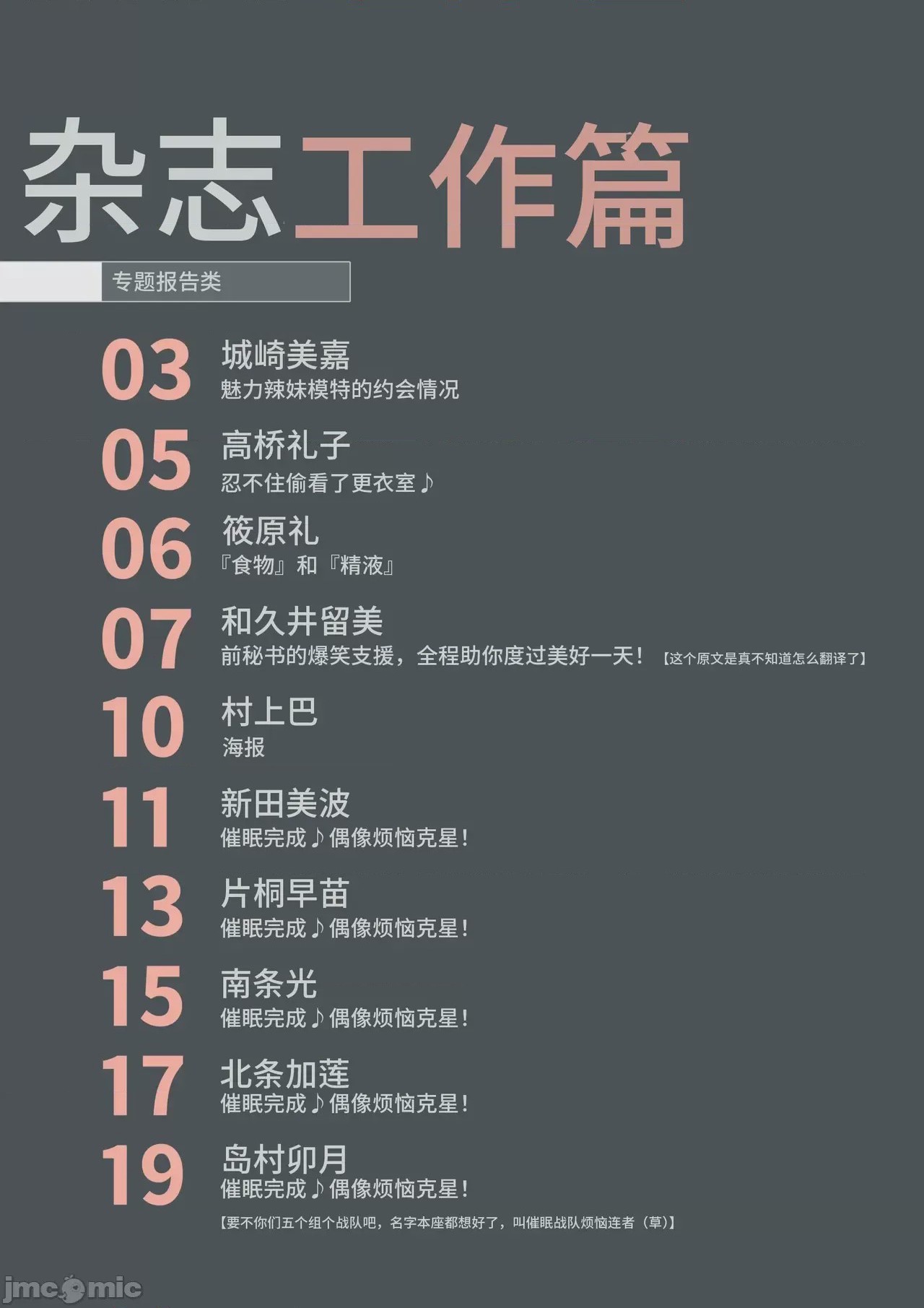 第1话，第 3 頁