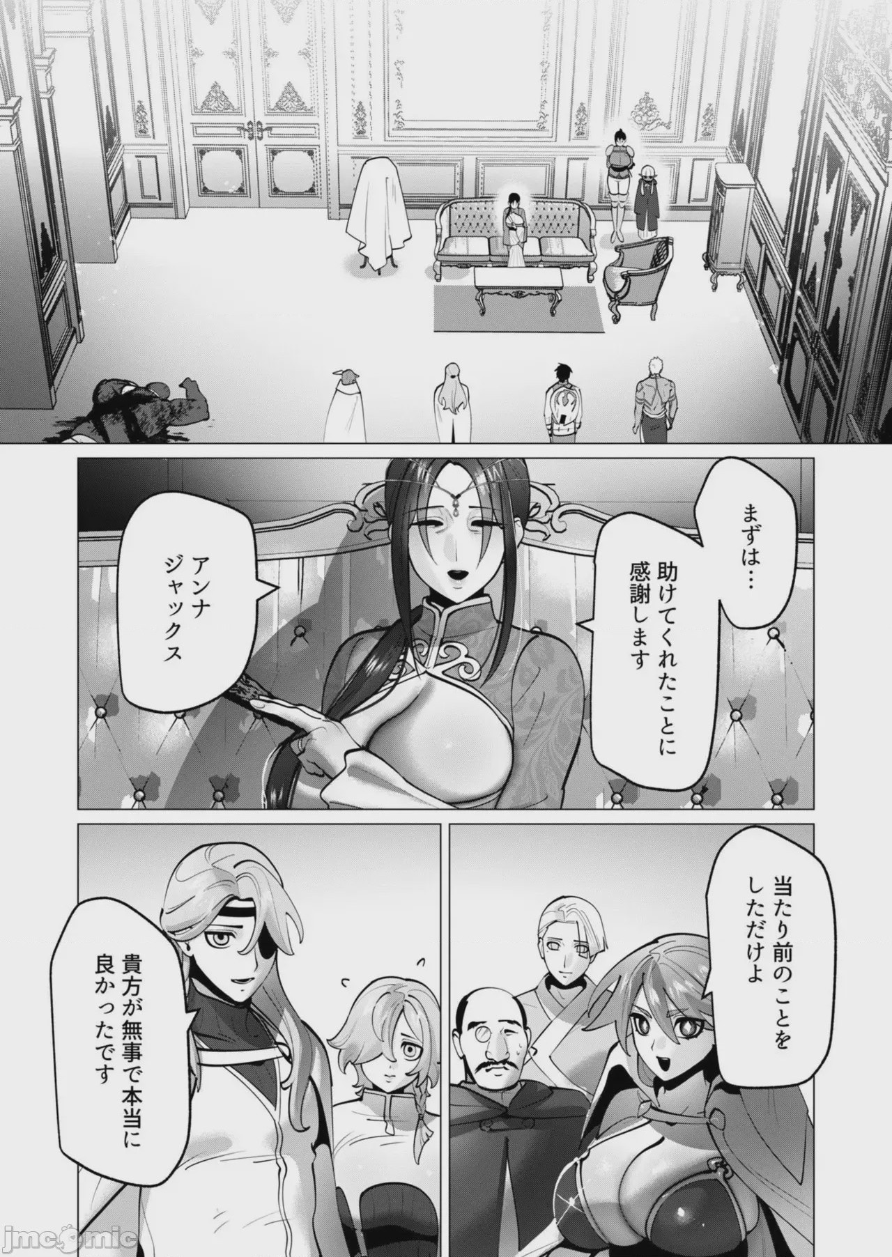第1话、125 ページ
