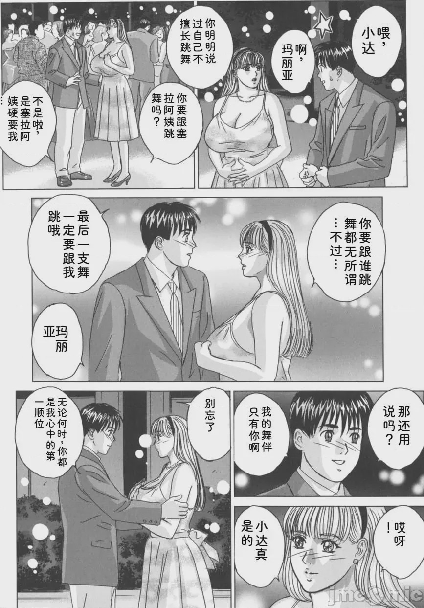 第1话、79 ページ