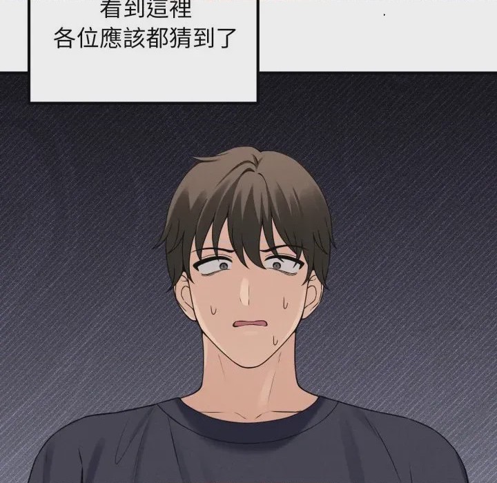 第1话 神祕的桌遊 第1話, page 64