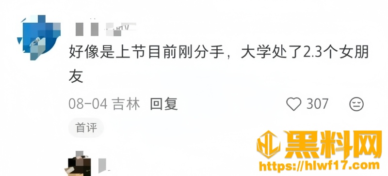 心动的信号9赵希伦翻车44