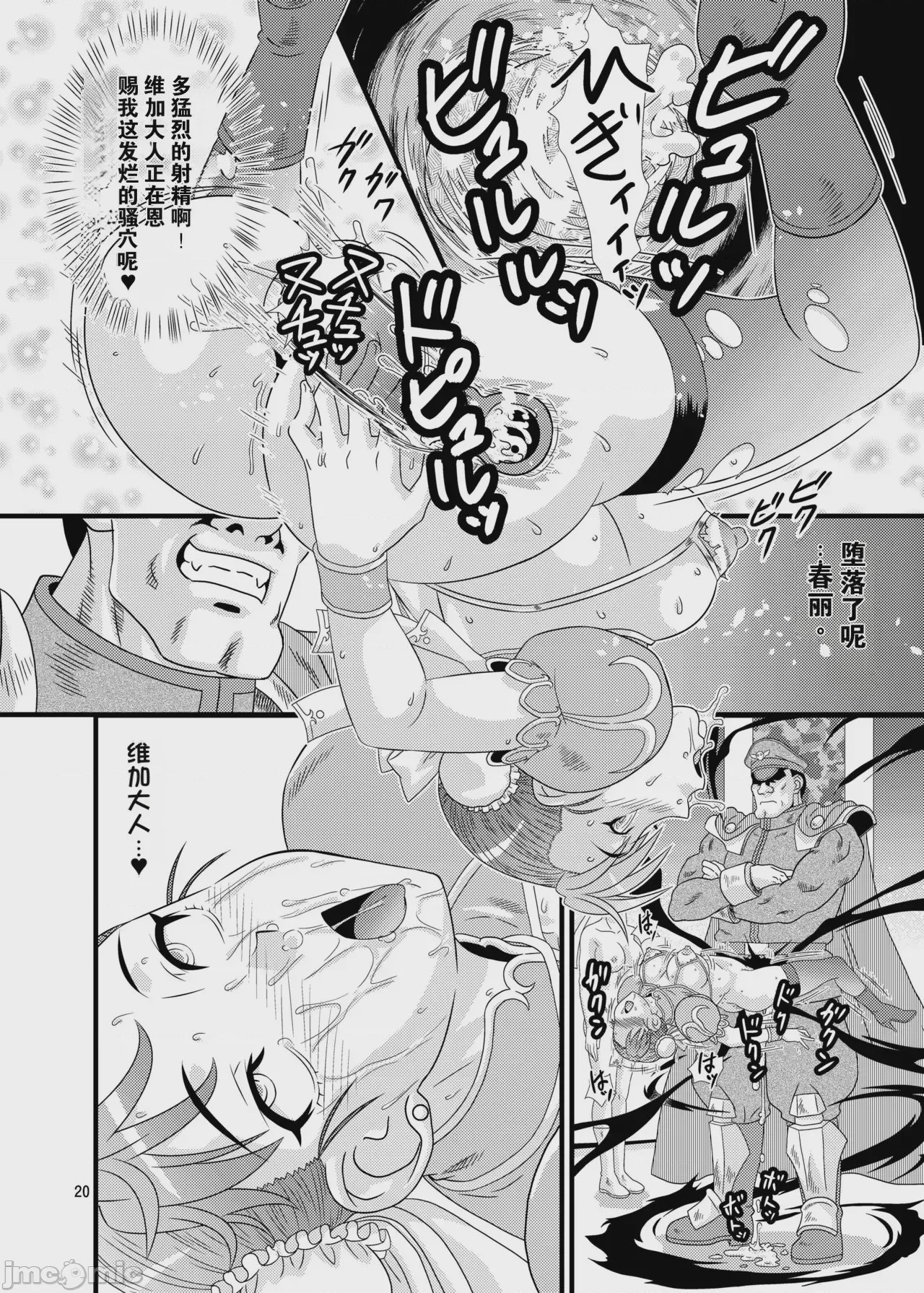 第1话, trang 68
