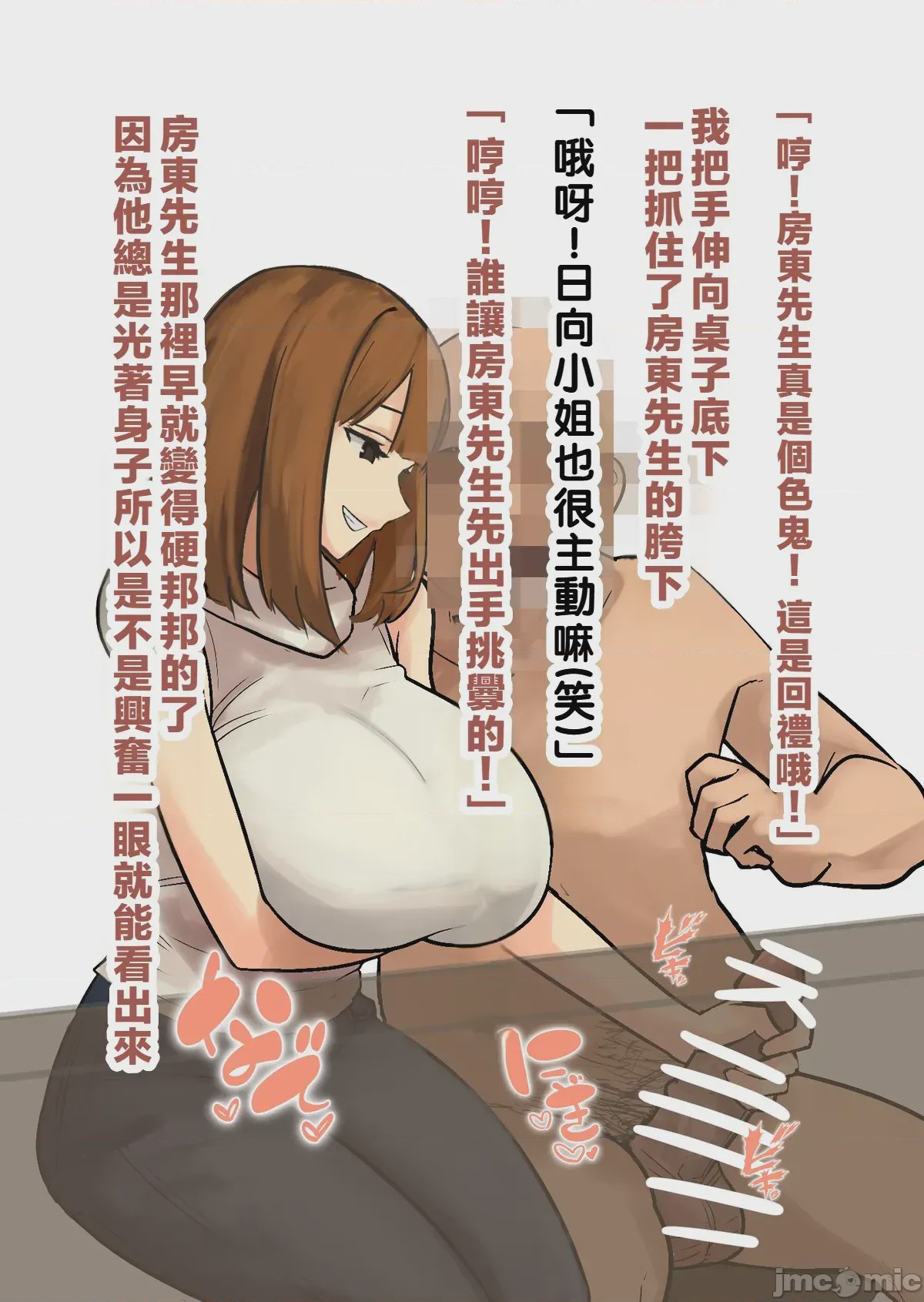第1话、9 ページ