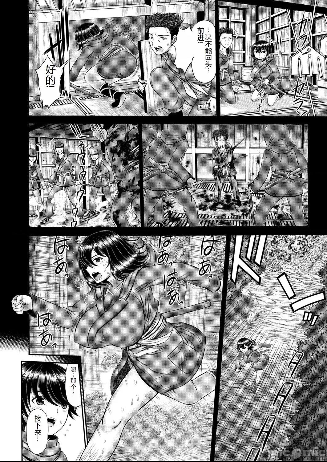 コミックマグナム Vol.176 [中国翻訳] 第1话, page 39