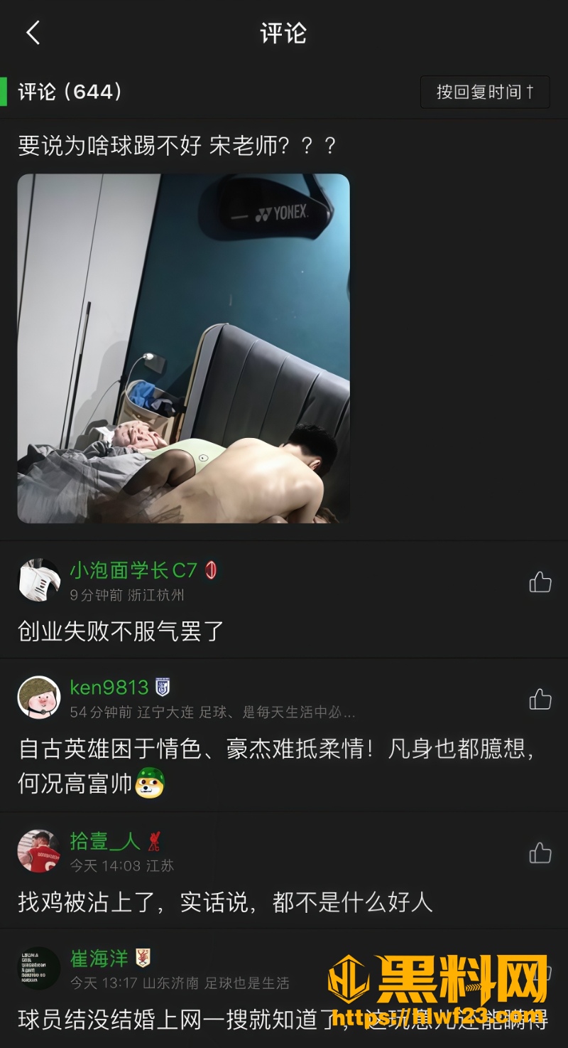 吐槽4