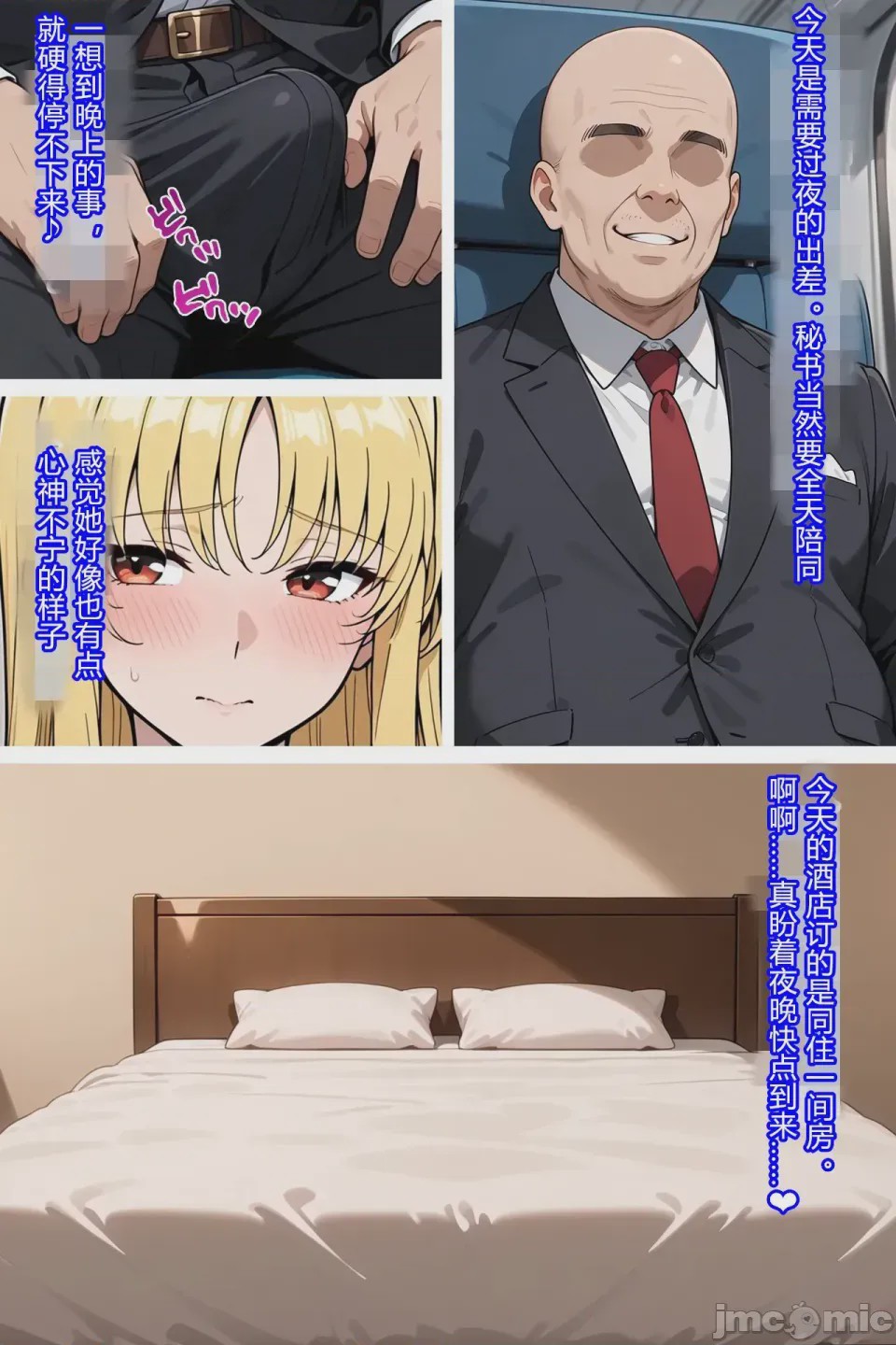 第1话，第 19 頁