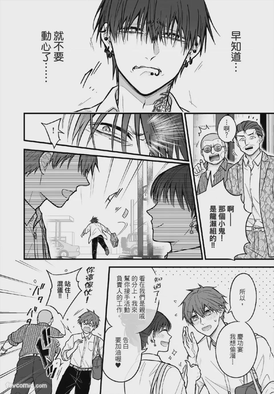第1话，第 123 頁