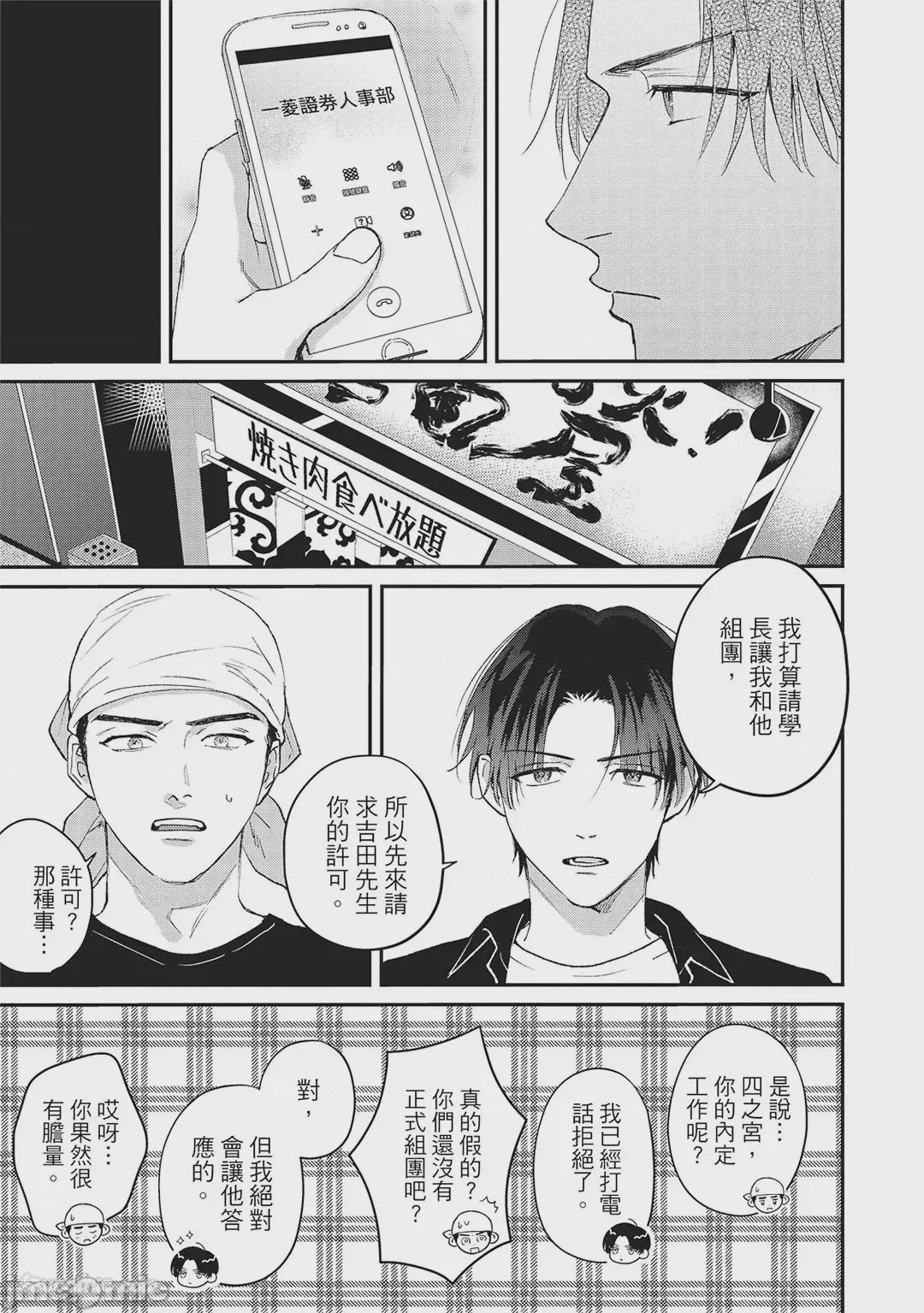 第1话，第 42 页
