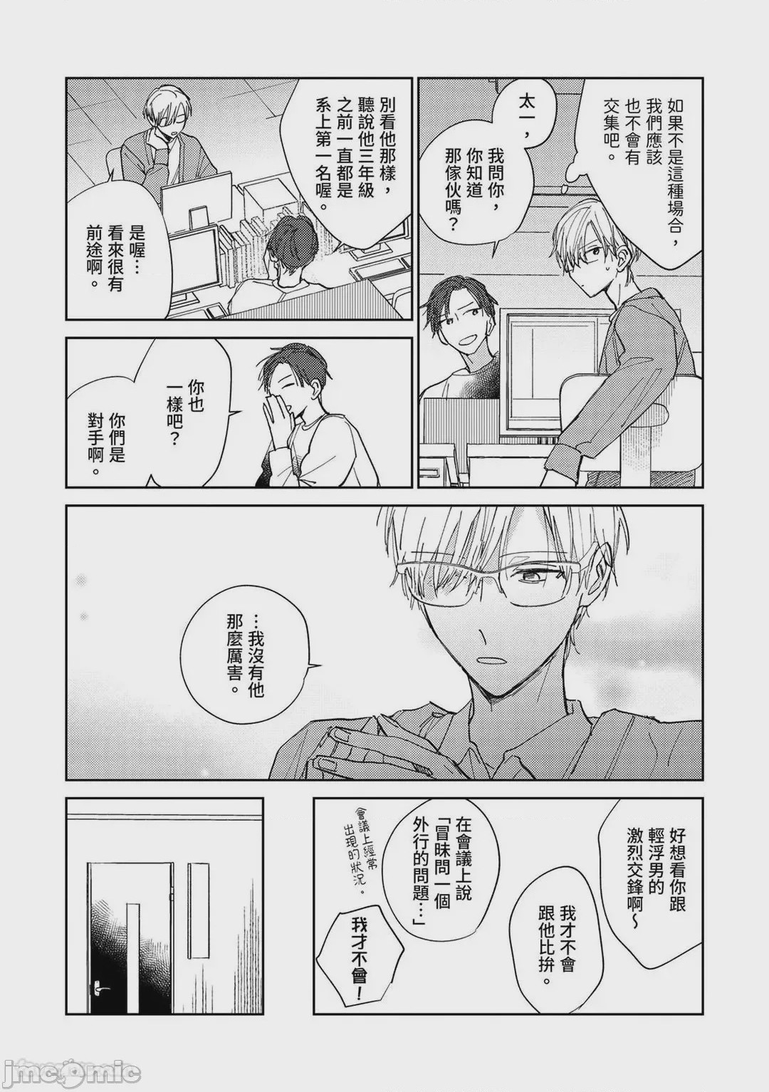 第1话, page 9